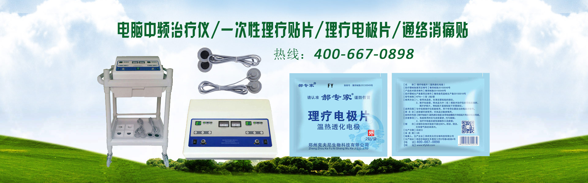 一次性理疗贴片